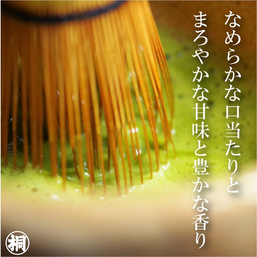 抹茶