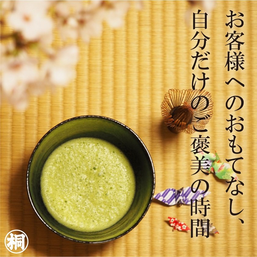 抹茶