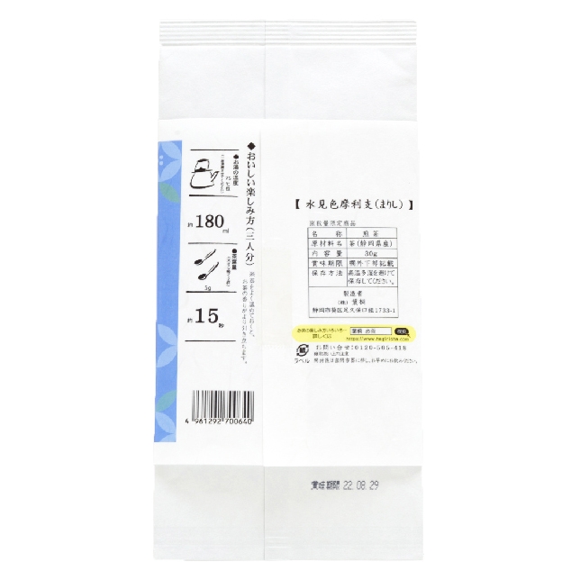水見色摩利支