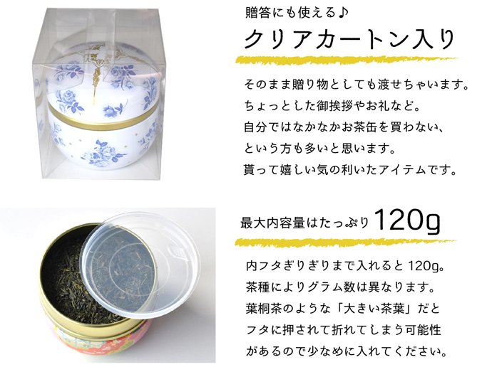 お茶缶  30本