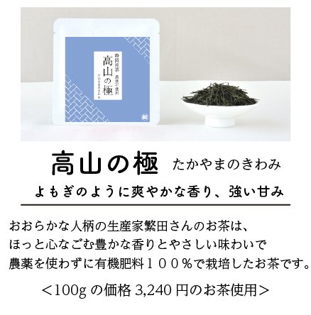 高山の極