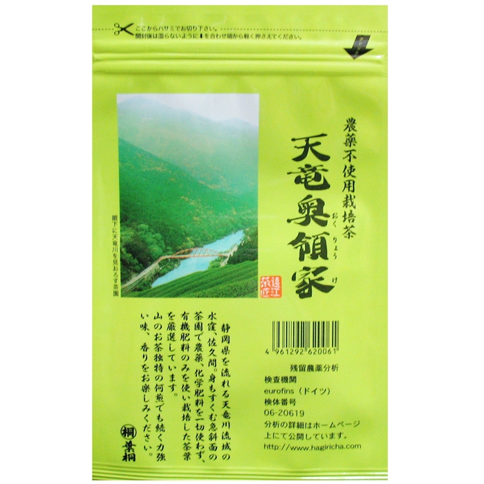 農薬不使用栽培茶 天竜奥領家