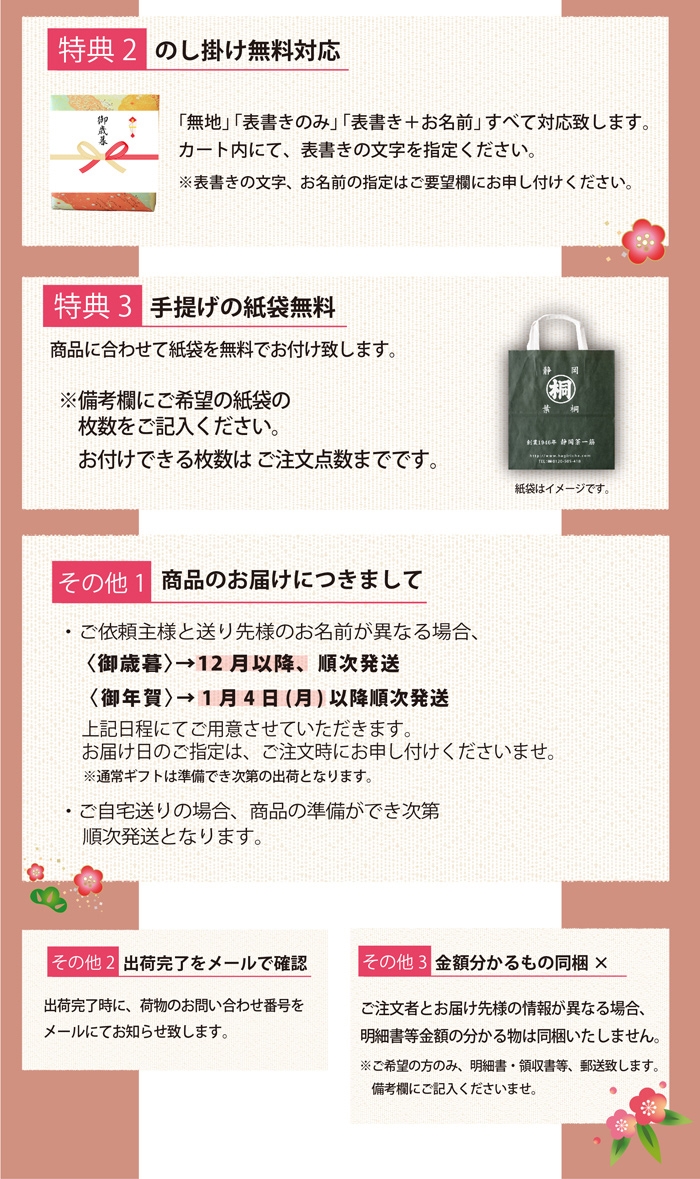冬ギフト画像