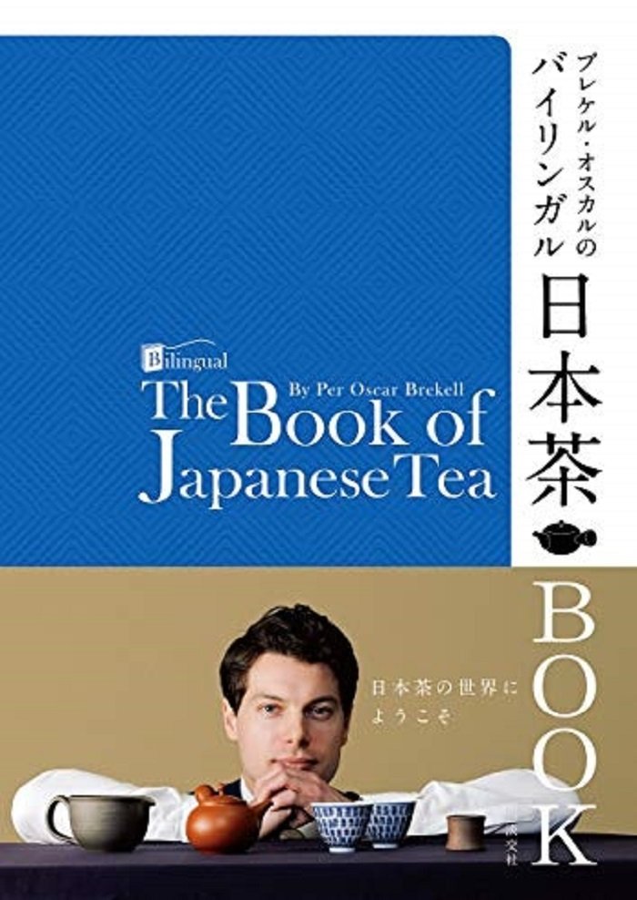ブレケル・オスカルのバイリンガル日本茶BOOK.jpg